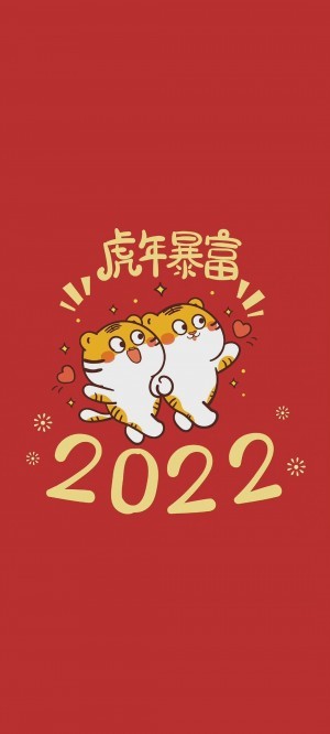 2022新年壁纸聊天背景快收藏起来