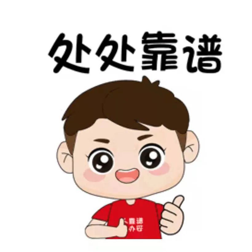 2在微信表情商城搜索"靠谱表情包"3点击"添加"即可下载表情包@普陀人