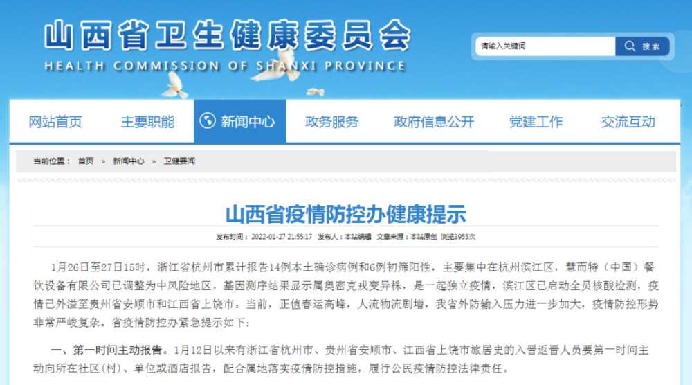 ~望都县从12几日对疫情管控全面放开的呢〖泸州一次感染数量〗