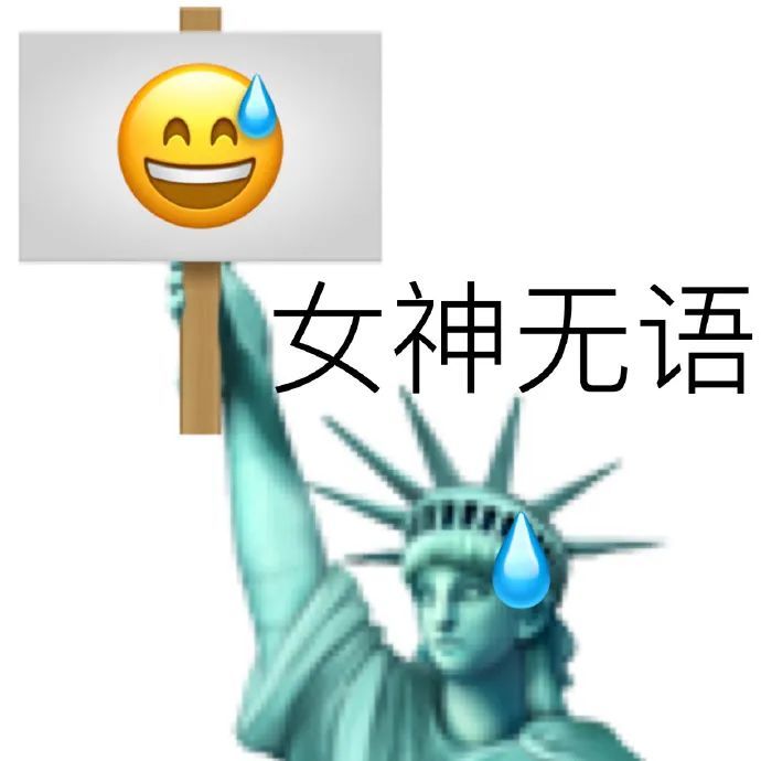 emoj大无语系列表情包