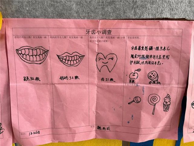 龙川雅居幼儿园:课程故事—牙齿咔咔咔
