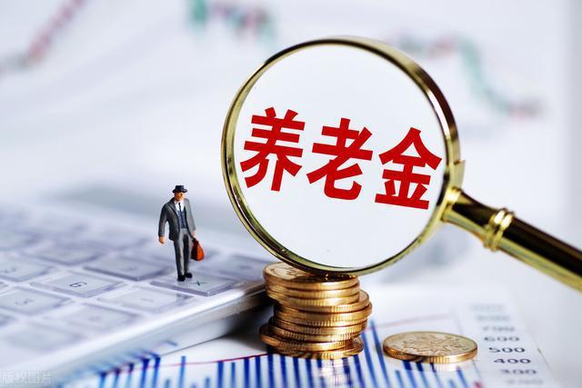 2022年多地明确上涨养老金农村养老金破100元大关指日可待
