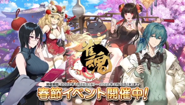 《雀魂麻将majsoul》公开春节活动宣传pv