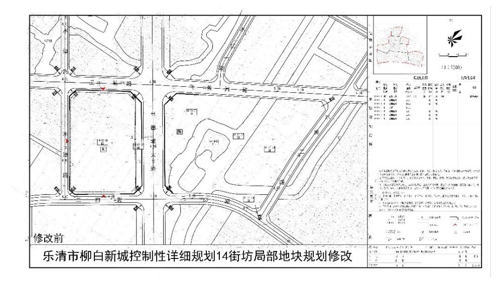 柳白新城局部地块规划出公告了速看