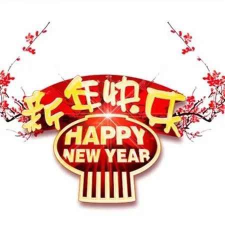 2022年虎年新年快乐祝福语顺口溜图片带字虎年大吉四字成语问候祝福