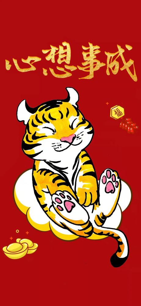 原创手绘虎虎生威科尔沁区融媒体中心虎年高清壁纸头像正在派送中