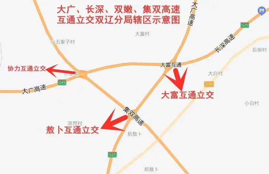 km,长深高速61km-156km,双嫩高速0km-90km,集双高速公路396km-420km)