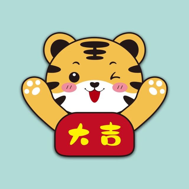 2022年虎年头像分享卡通虎生肖虎