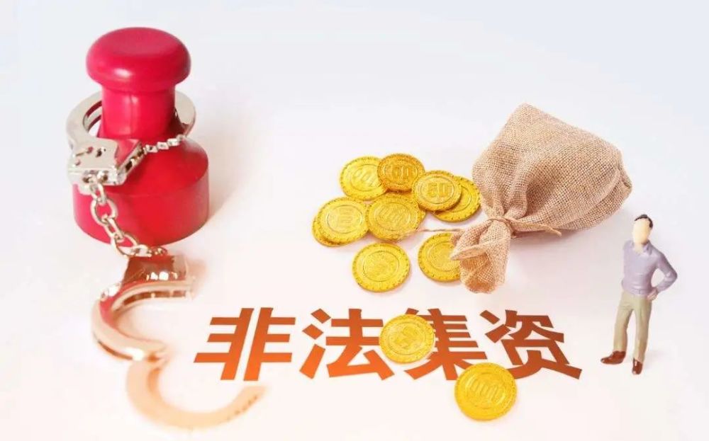 刘洋律师解读：虚拟货币交易是否非法集资？