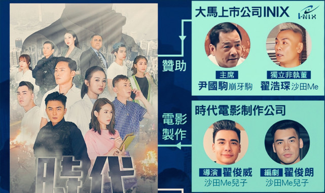 英杰实在太高调,社团叔父辈怕引来阿sir,对他颇为不满,因此"大飞"又