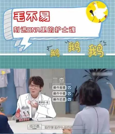 毛不易从护士到音乐唱作人