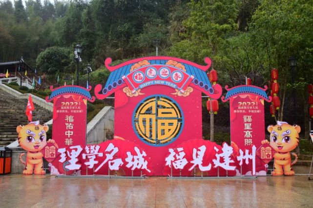 已悄悄上线各式各样的新春氛围组"福"文化气息浓浓千年建瓯·理学名城