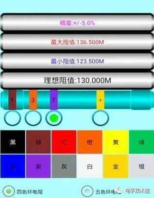 色环电阻对照表,如何快速识别色环电阻
