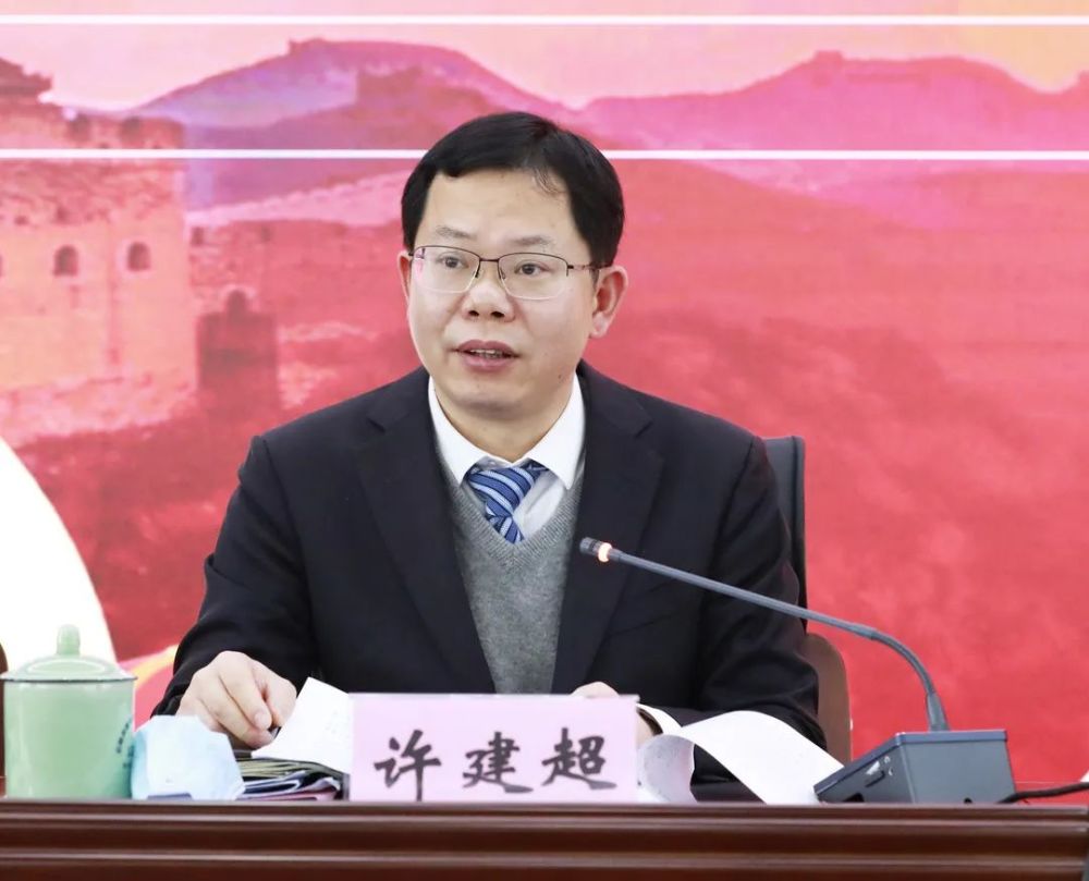 上虞区委副书记,政法委书记许建超参加会议并讲话,上虞区检察院党组