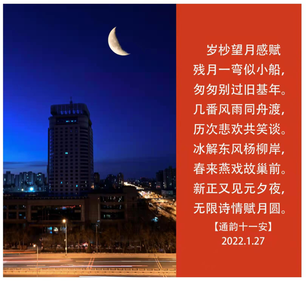 新正又见元夕夜,无限诗情赋月圆.2022.1.