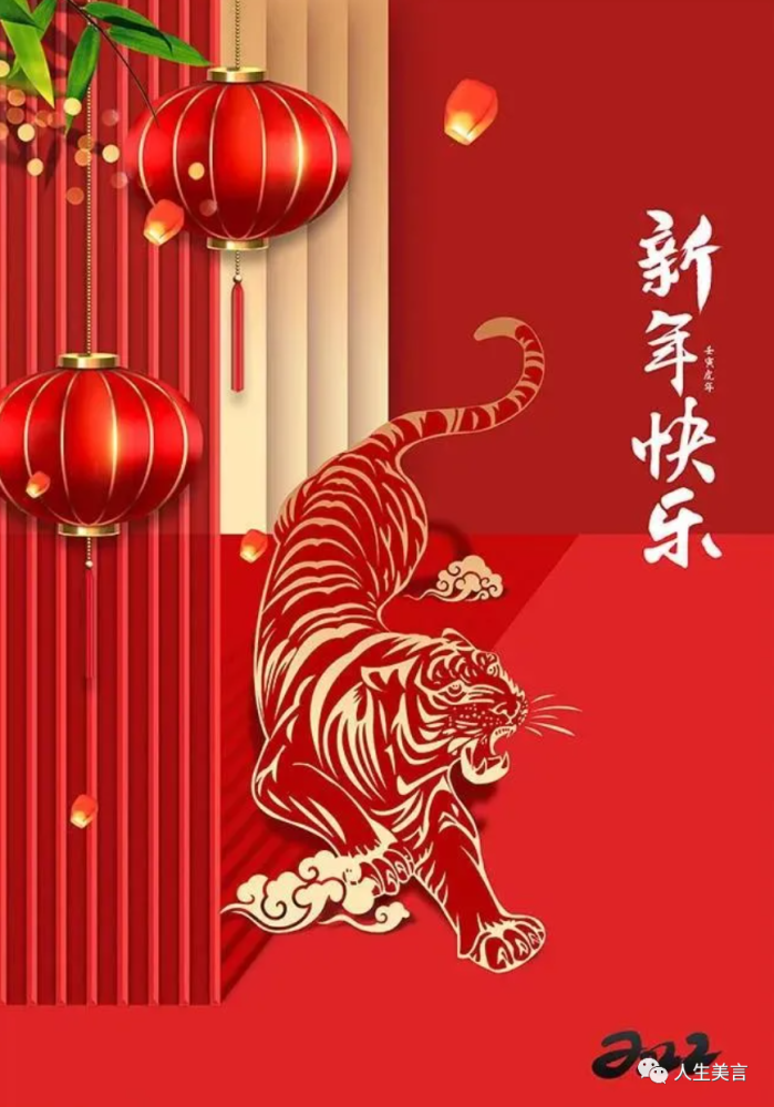 2022年除夕春节祝福语大全最新春节问候祝福图