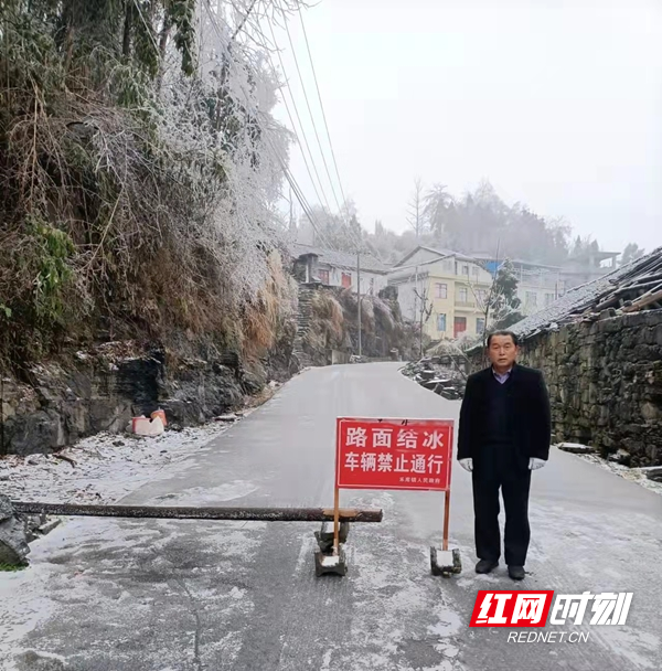 凤凰县禾库镇积极应对冰冻雨雪天气