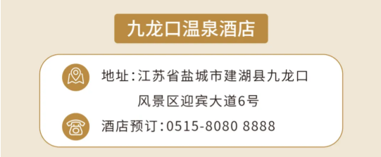 附近的远方温泉度假养生休闲亲子旅游九龙口温泉酒店新闻发布会盛大