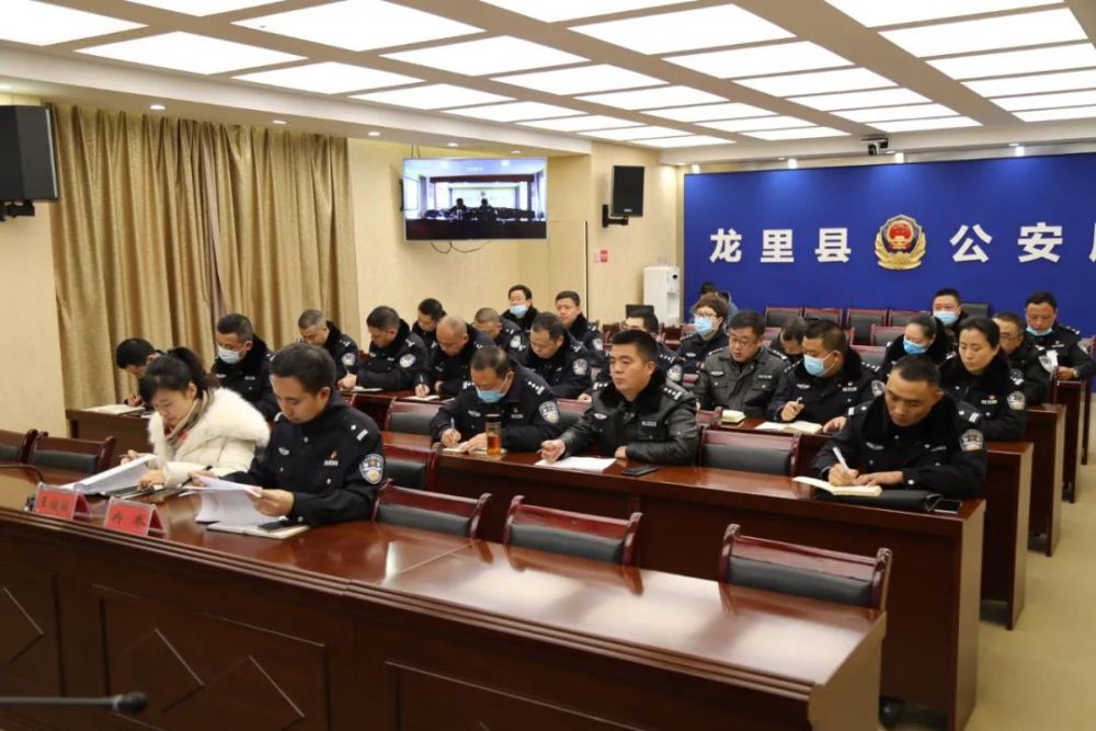 1月21日,龙里县公安局召开"入村寨进社区走企业访群众"大走访活动动员