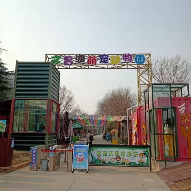 新春走基层丨淄博文昌湖萌宠动物园又来新伙伴文昌湖嬉雪园约起来