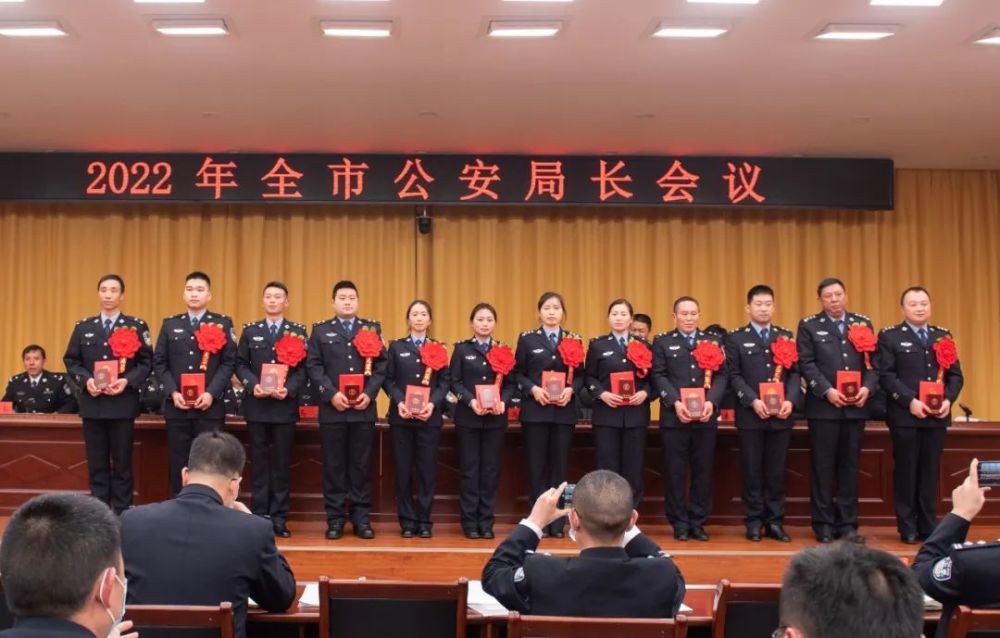 昭通市公安局召开2022年全市公安局长会议