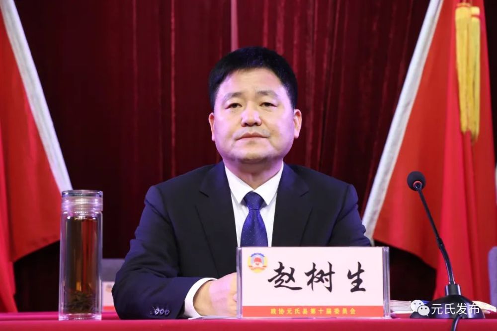 聚焦两会政协元氏县第十届委员会第二次会议胜利闭幕