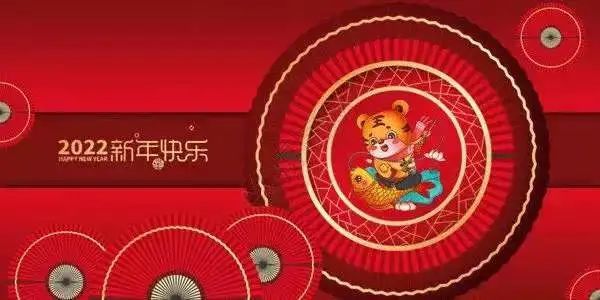 虎年春节祝福带图片问候2022虎年朋友圈祝福语问候图