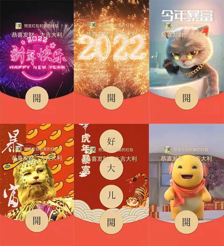 红包封面任你挑选(扫码领取)免费领取2022新年红包封面领新年红包封面