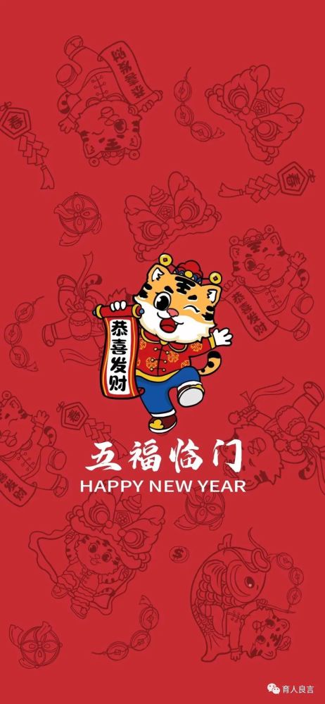 虎年春节愿望配图2022虎年个性带字祝福图