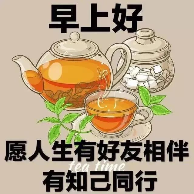 1月29日星期六漂亮最新版早安祝福图片 微信群发暖人心的周六早上好