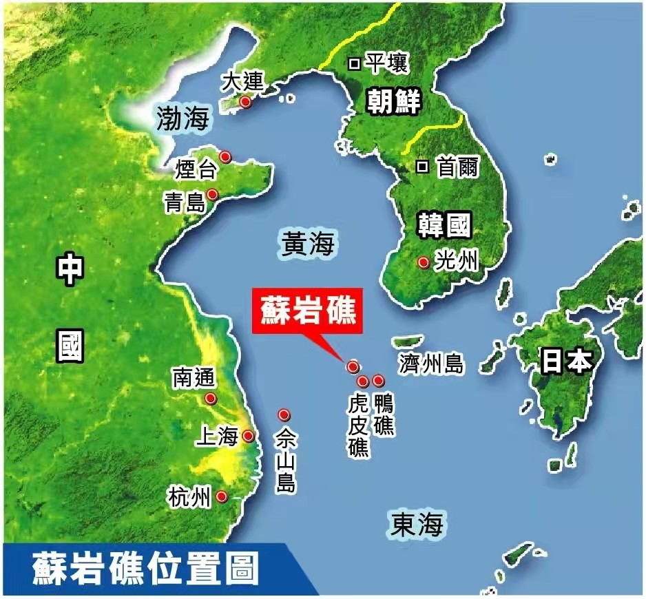 苏岩礁附近海域自古以来就是我国鲁,苏,浙,闽,台五省渔民活动的渔场