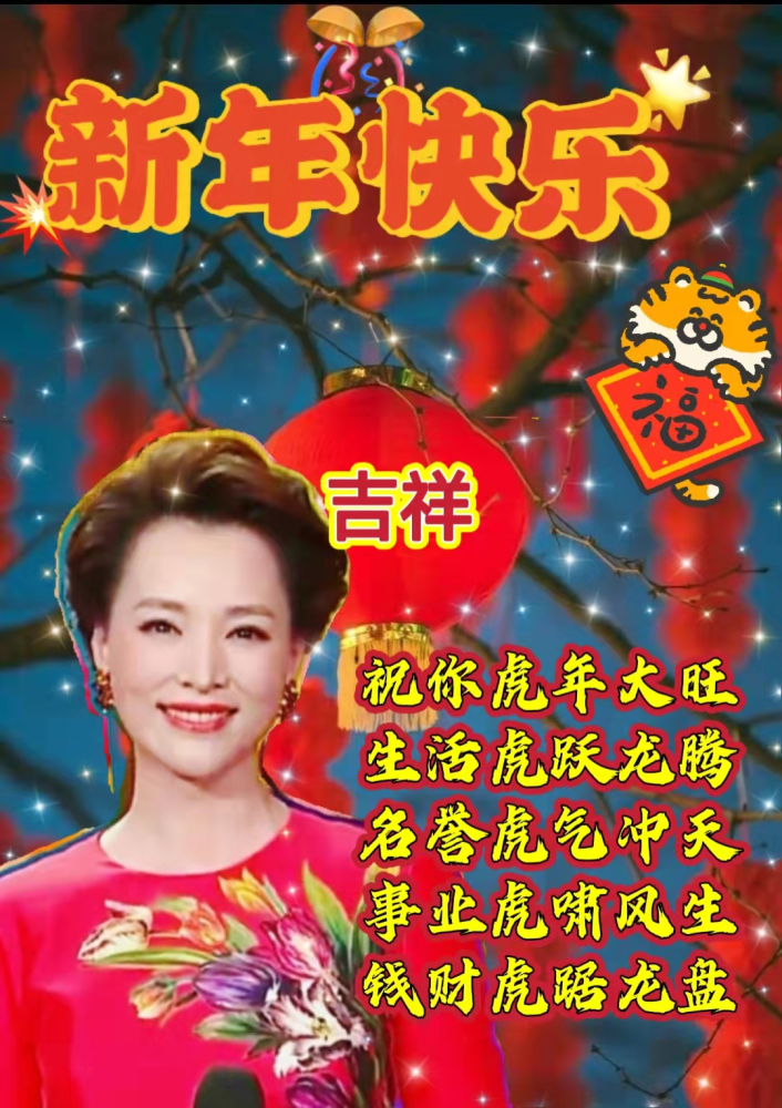 2022除夕快乐动态祝福表情合集