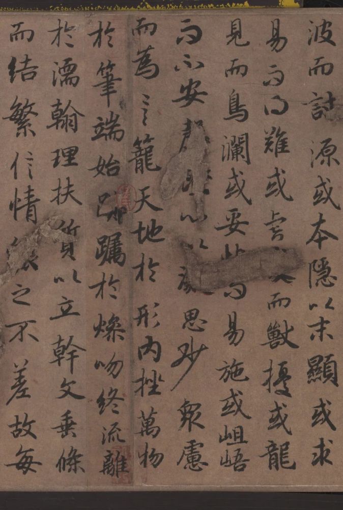 欣赏陆柬之文赋高清附释文