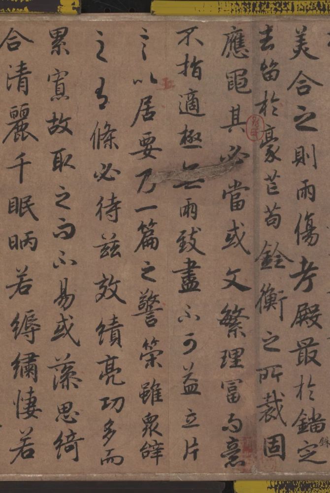 欣赏陆柬之文赋高清附释文