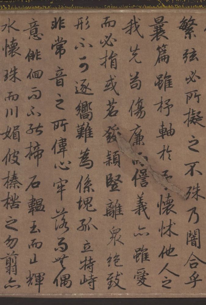 欣赏陆柬之文赋高清附释文