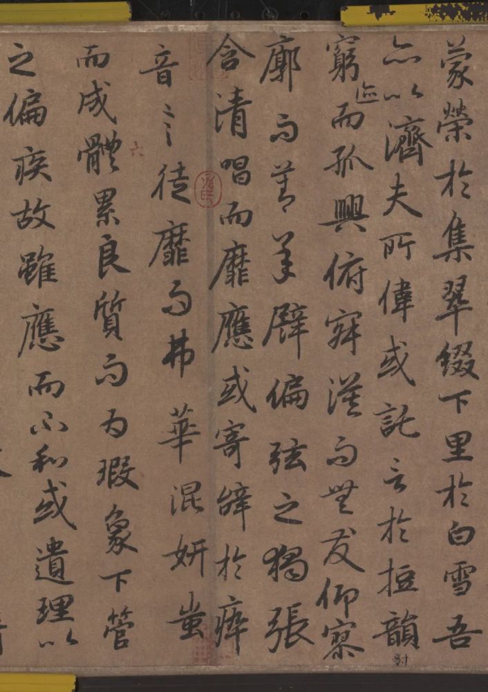 欣赏陆柬之文赋高清附释文