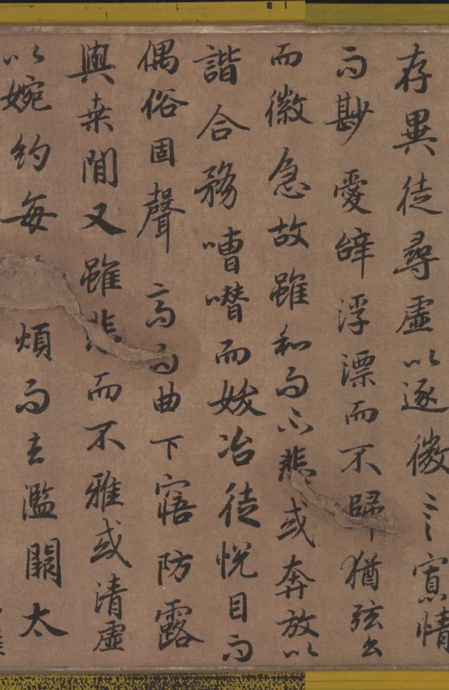 欣赏陆柬之文赋高清附释文