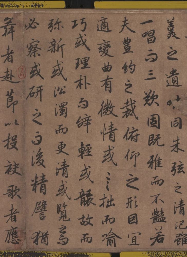 欣赏陆柬之文赋高清附释文