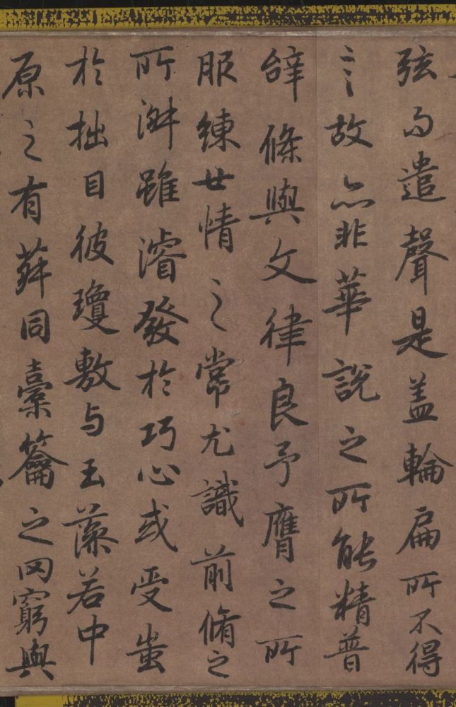 欣赏陆柬之文赋高清附释文
