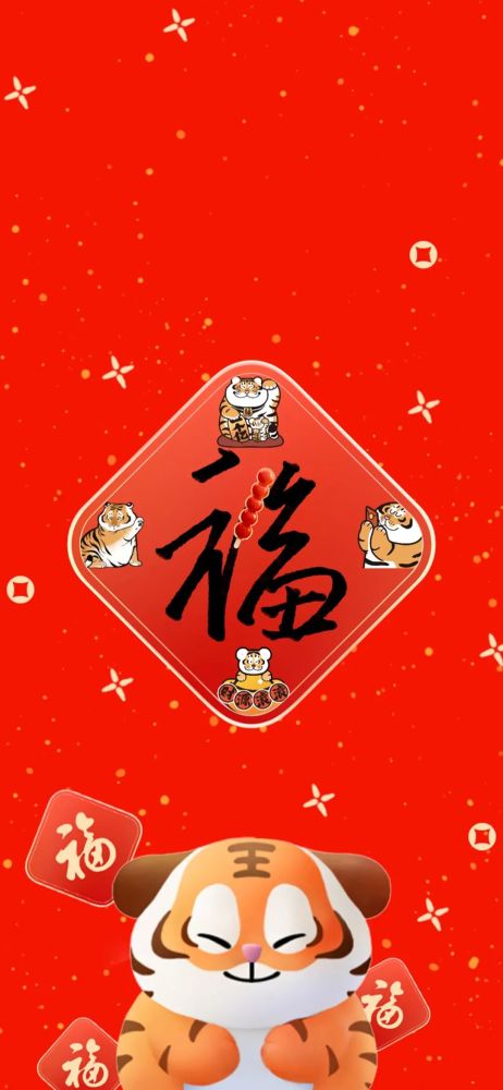 也是给大家的虎年祝福!今日免费封面数500个,数量有限,大家先到先得!