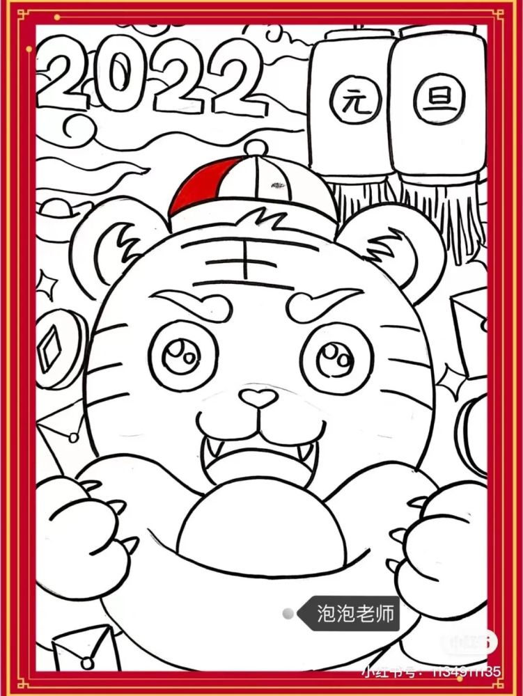 2022最新虎年主题迎新春贺虎年这应该是年味最浓的虎年儿童画