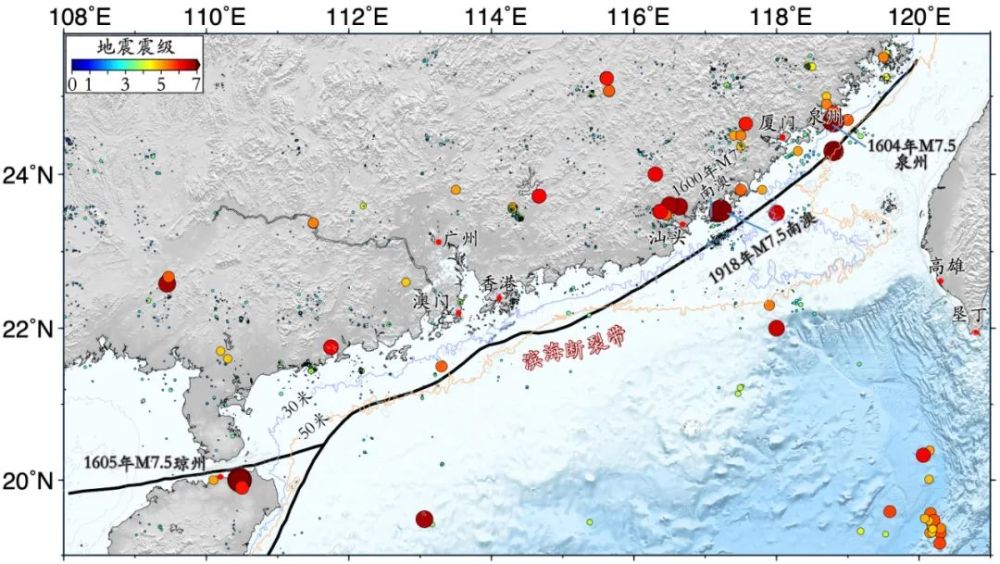 5级南澳与1604年8.0级泉州地震(图5.