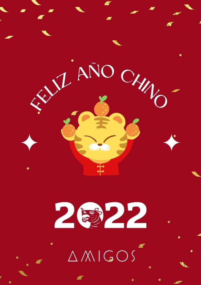 2022壬寅虎年新春快乐~虎年行大运,事事顺利,金银满屋!