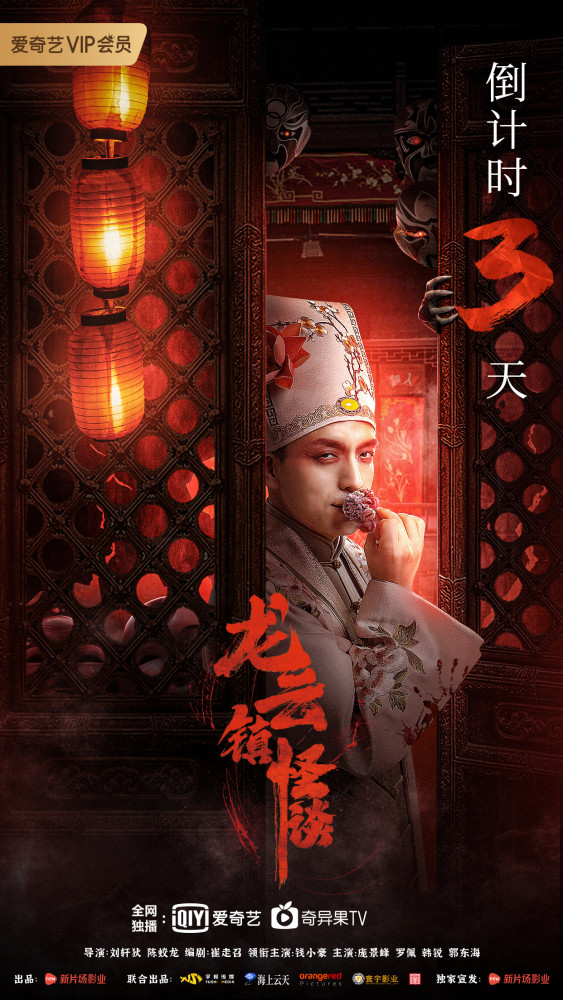 所以对于《龙云镇怪谈,虽然评分不