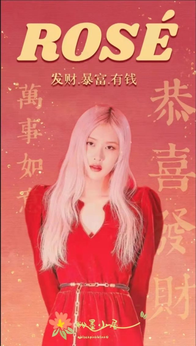 blackpink新春壁纸来袭