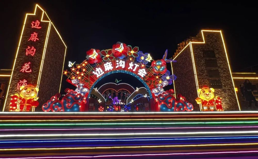 大通·边麻沟花海,夜游潮玩好去处!