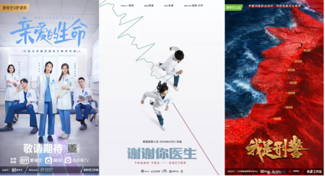 职场类型的《亲爱的生命》《谢谢你医生》《我是刑警》《我要逆风去》