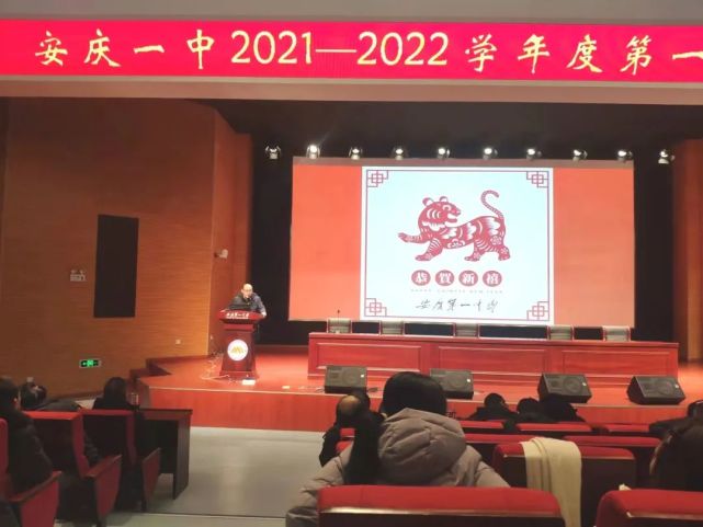 会上,校工会组宣委员陈五杰介绍了安庆一中八届教代会第一次会议的