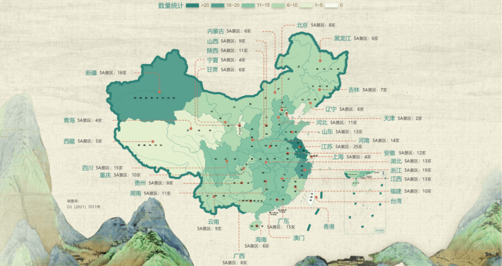 5a级作为中国旅游景区最高等级,代表着中国世界级精品的旅游风景区