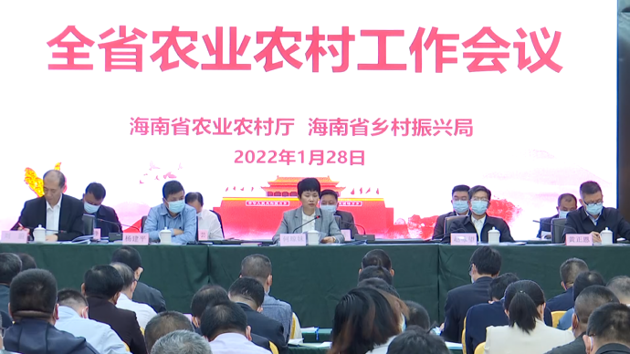 厅长何琼妹充分肯定了2021年各市县农业农村工作成效,并表示在省委省